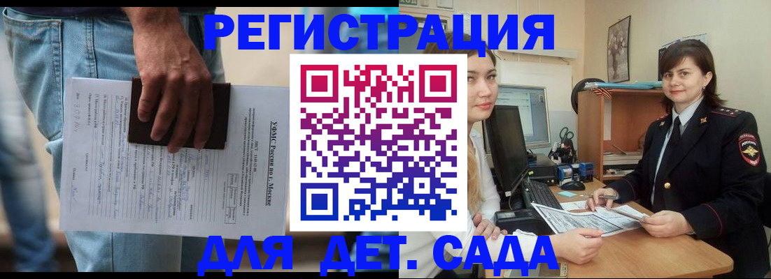 временная регистрация для школы в Охе